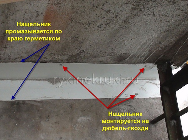 нащельник на плиту балконную из листа