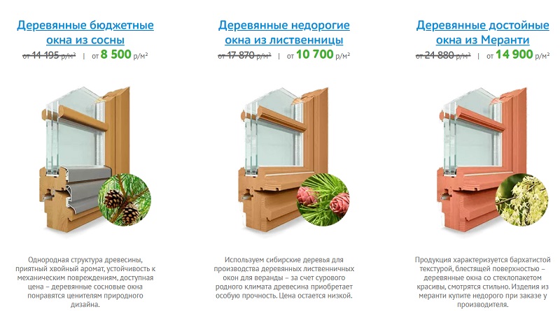 Окна Хауз фирма по остеклению