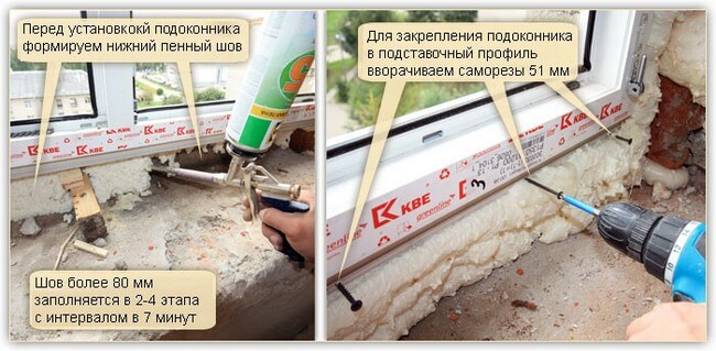 начальный этап монтажа подоконника
